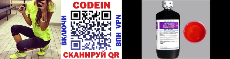 Кодеиновый сироп Lean Purple Drank  Купить закладки  Нарьян-Мар 
