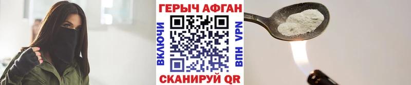 ГЕРОИН хмурый  Купить закладки  Нарьян-Мар 