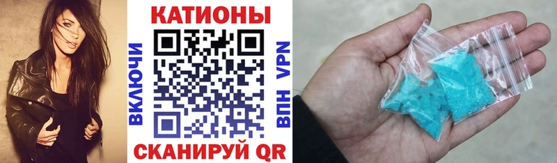 МЯУ-МЯУ кристаллы Купить закладки Нарьян-Мар