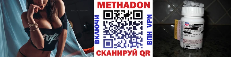 Купить где  Нарьян-Мар  МЕТАДОН кристалл 